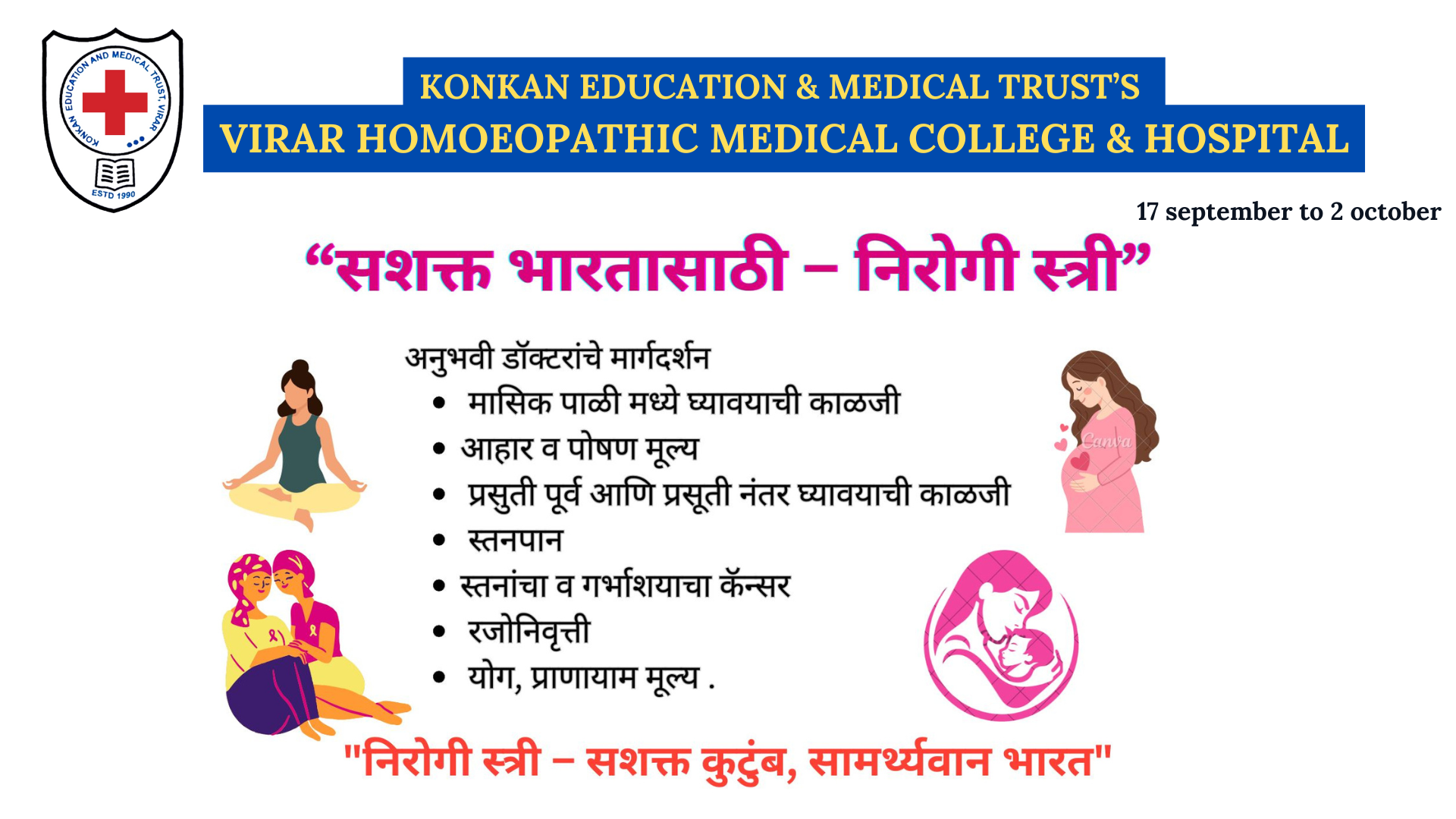 “Swasth Nari – Sashakt Bharat” (Healthy Women, Empowered Nation) 17 september to 2 october